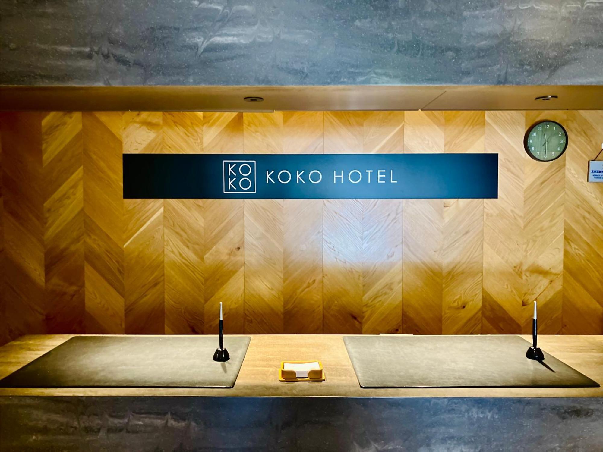 Koko Hotel Korakuen - Formerly Hotel Wing International Korakuen, Tokyo
